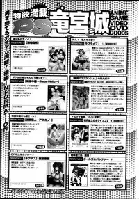 COMIC Penguin Club Sanzokuban 2013-04