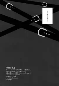 (FALL OF WALL2) [acta (Akuta) Kinbaku Shounen. (Shingeki no Kyojin)