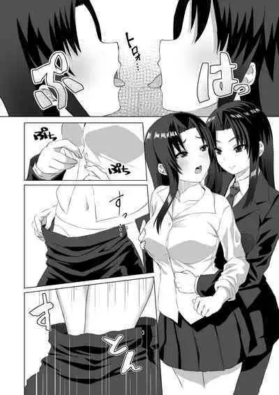 [Asatekan (Akosuke, Asatte no Kariudo)] Kiss Infection