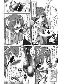 COMIC HimeKuri 2004-07