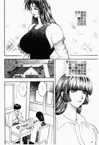 [Mori Hiromi] Inai Densetsu [Chinese]