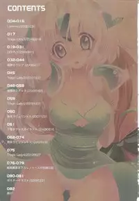 (C78) [slice slime (108 Gou)] slice slime works (Seiken Densetsu 3)