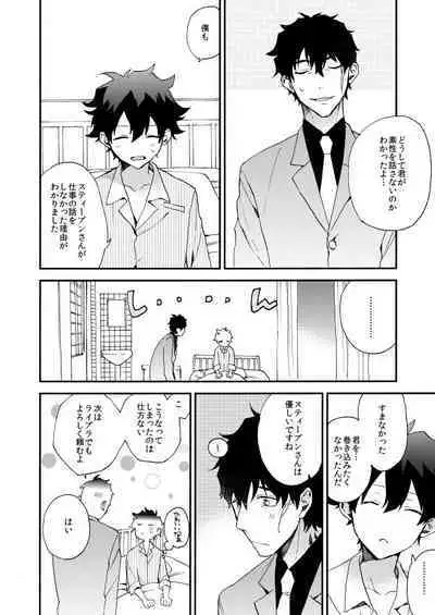 Datte、Oresama ga sou tsugeteru