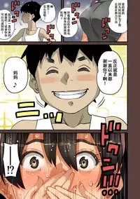 [Hana Hook] Zenin Shikkaku - Hahaoya no Mesubuta Sex Choukyou Kiroku [Chinese] [含着个人汉化]