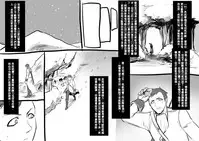 [Kouji] Bishoujo Vampire ni Bonyuu Drink Bar ni Sareru Hanashi [Chinese] [沒有漢化]