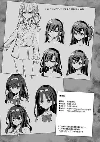 Omocha Shoujo Mugen Zecchou ni Naku