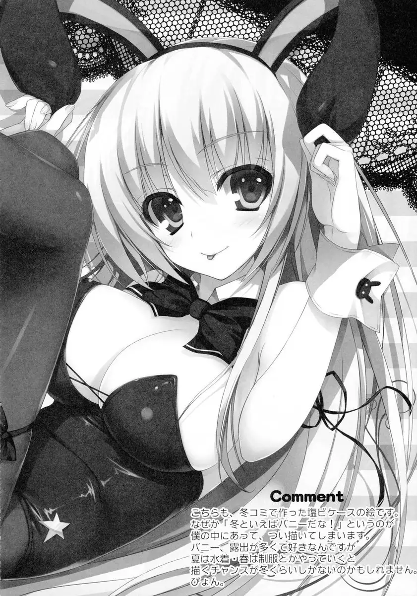 Suguha to Fairy · Dance