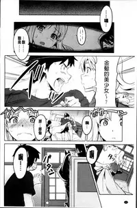 [Takeda Hiromitsu] Sister Breeder [Chinese] [4K漢化組]