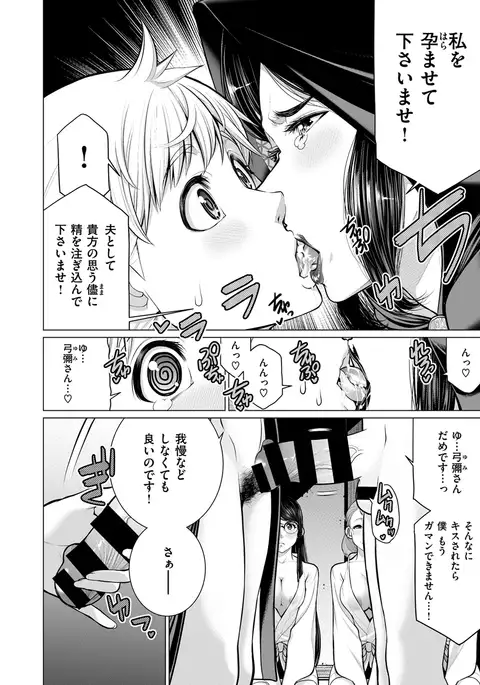 COMIC X-EROS #54