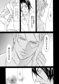 [Fujisaki Kou] Kemono wa Kouketsu na Egoist