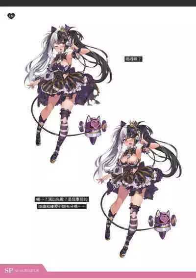 TenkafuMA! Official Game Setting Book