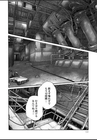 Kisei Juui Suzune 12