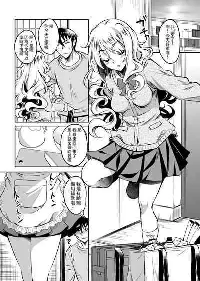 Kamimachi JK Hirottara Isuwarareta