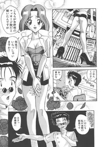 [New AB] Gokkun Prease