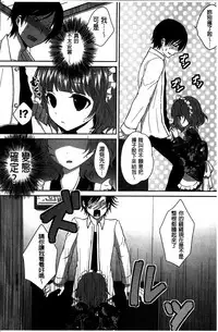 [Utano] Hatsukoi Toiro [Chinese]