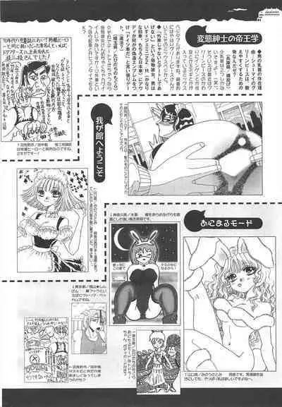 COMIC Megamilk 2012-04 Vol.22