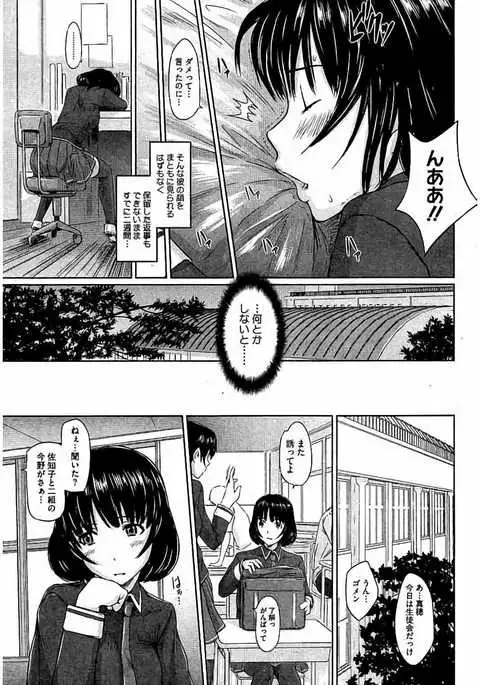 Harem Assort Onedari Hatsujou Slender