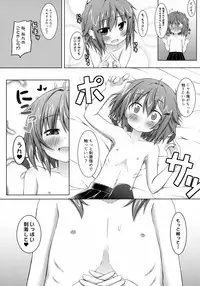 (C89) [Totsugeki! Tonarino Jo-galbi (Tsunsuki)] Oppai ga Sodachimasen. (Kantai Collection -KanColle-)