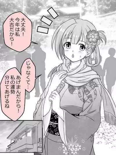 Osana Tsuma JK-chan no Shinkon Diary