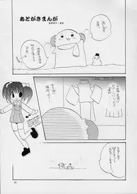 (C61) [Shishamo House (Araki Akira), Kimpotsu (Araki Kanao)] Fuyuyasumix