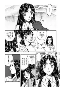 [Kobayashi Shounen] Kinbaku Shoujo