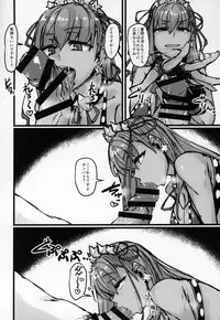 (C95) [K2 Manhole (P)] AssAssIN+M (Fate/Grand Order)