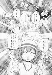 [Maekawa Koubou] Cosplay H Keeper Ume-chan