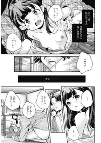 COMIC HOTMILK 2017-03 [Digital]