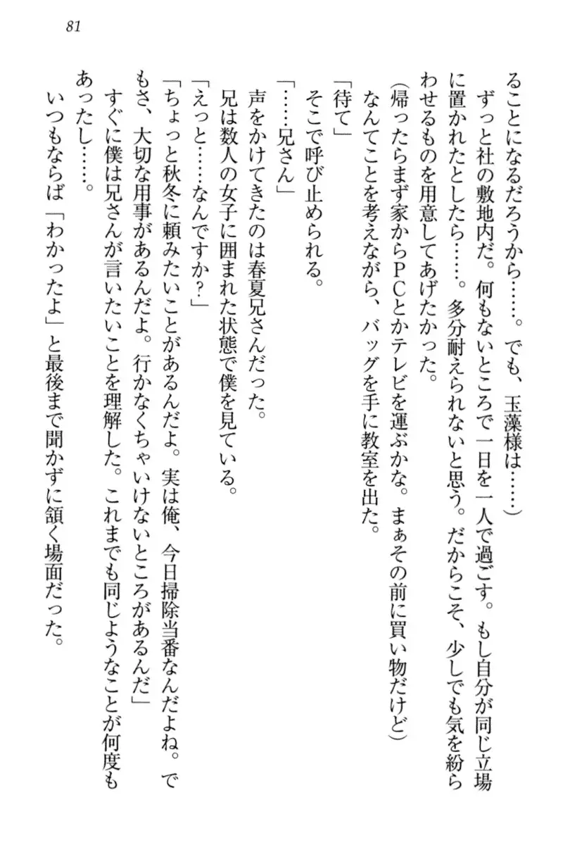 Kitsune ni Yomeiri - Kyuubi no Tamamo-sama to Shinkon Seikatsu