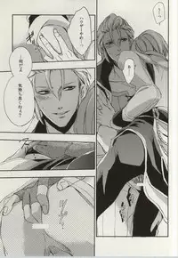 (SUPER24) [Karedake (2310)] ultimate paradox (Nanatsu no Taizai)