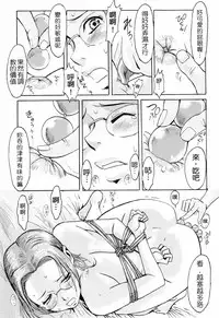 [Kuroiwa Menou] SPILT MILK [Chinese] [老唐漢化]