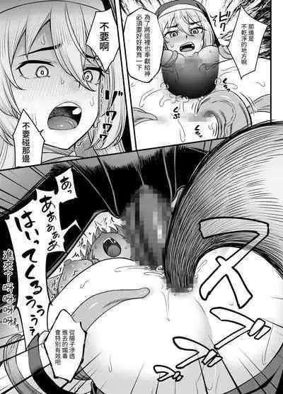 Kyonyuu Shuudoujo Riana no Haiboku | 巨乳修女蕾哈娜的敗北