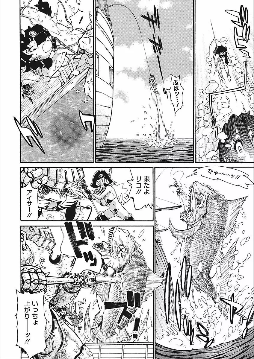 MamaPi - Mama x Pirates