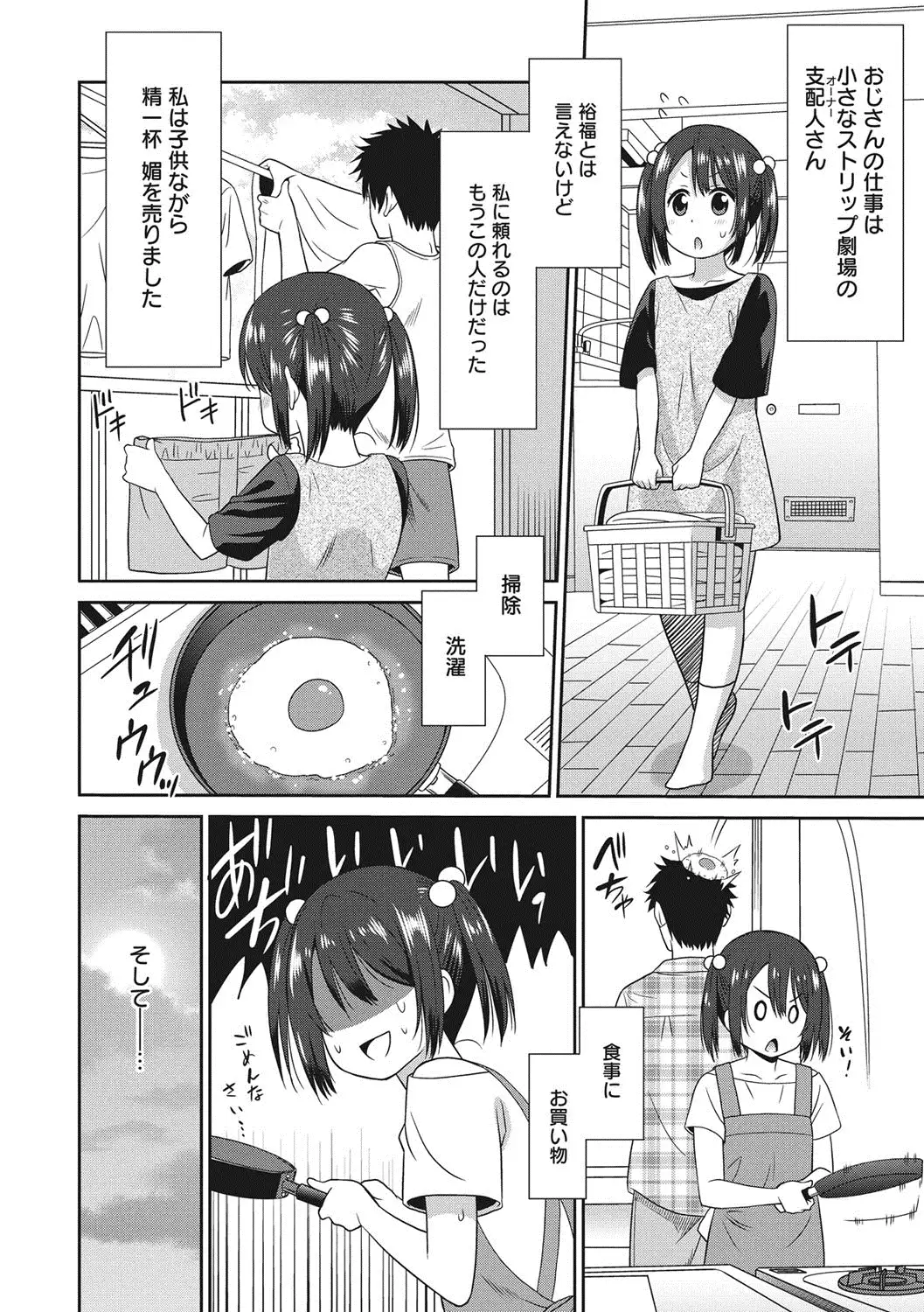 Hataraku Onnanoko