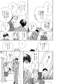 [Anthology] b-BOY Phoenix Vol.7 Tshi no Sa Tokushuu