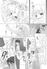 (C73) [Fumikan. (Natsume Fumika)] Crayon Rin-chan (Kodomo no Jikan)