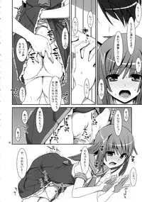 (C80) [TIES (Takei Ooki)] Nadeko Silent (Bakemonogatari)