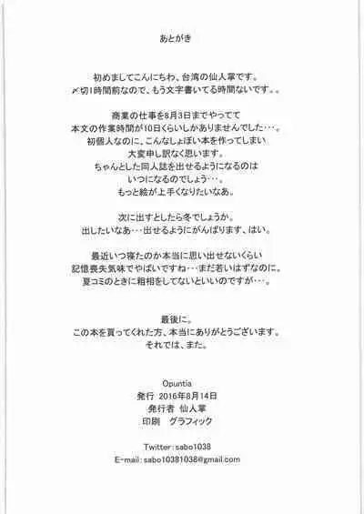 (C90) [Opuntia (Saboten)] grbR Rough (Granblue Fantasy)