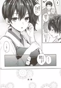 (C91) [Ichigo Pants (Kaguyuzu)] Kaga Yotogi Soushuuhen (Kantai Collection -KanColle-)