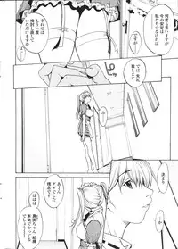 Comic Sigma Volume 8