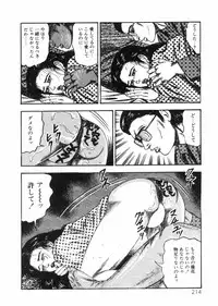 [Sanjou Tomomi] Sanjou Tomomi Zenshuu Vol. 25 - Shokuchuuka Fujin Hen