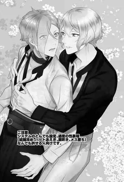 Koyoi sendome no shoya o