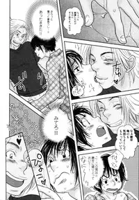 [Kougami Eri] Kaihatsuchuu na Bokura no Kankei