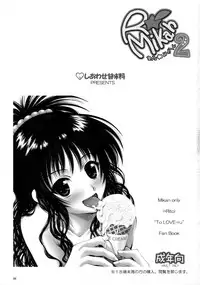 (SC41) [Shiawase Kanmiryou (Yuki Tomoshi)] R☆Mikan 2 (To LOVE-Ru) [English] [YQII]