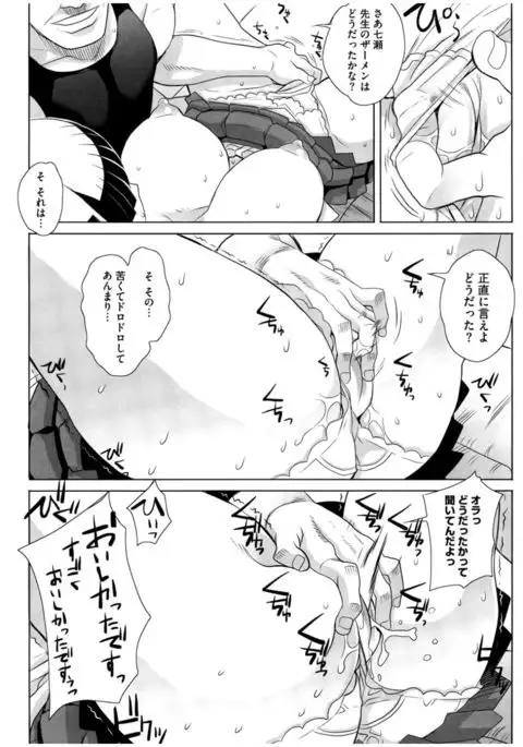 Core Colle Rinkan sarete Yorokobu Onnatachi