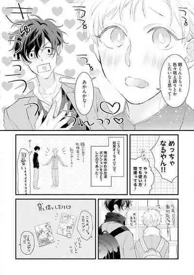 [Pesotarou] Ore-zeme×Kimi-uke Risou no Oshizokusei [Digital]