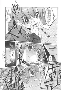 (C92) [Hanamo Oukoku (Hanamo Daiou)] Suzu Pako! (Kantai Collection -KanColle-)