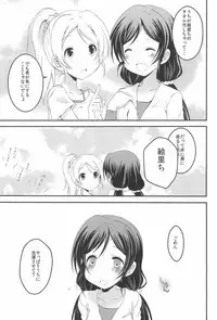 (C92) [A after school of silence (Tukise Mizuna)] Secret Garden (Love Live!)