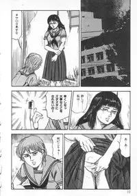 [Sanjou Tomomi] jokousei M choukyou