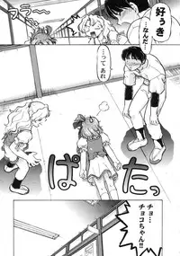 [Shimamoto Harumi] Chocolate Melancholy 3